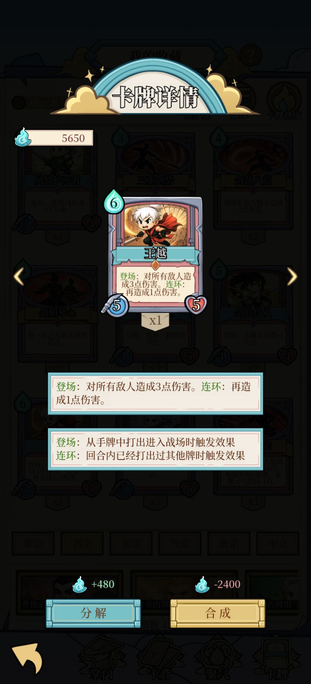 这张卡不是分解,魂全返吗? 1