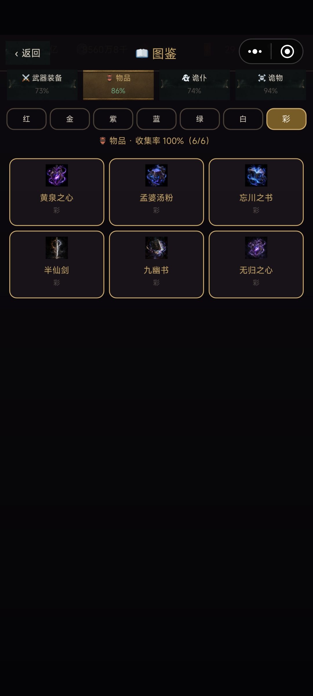 新版本近战和其他t词条选择 4