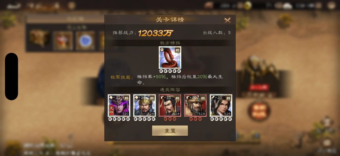 神兽秘境群雄本18关过关思路 4