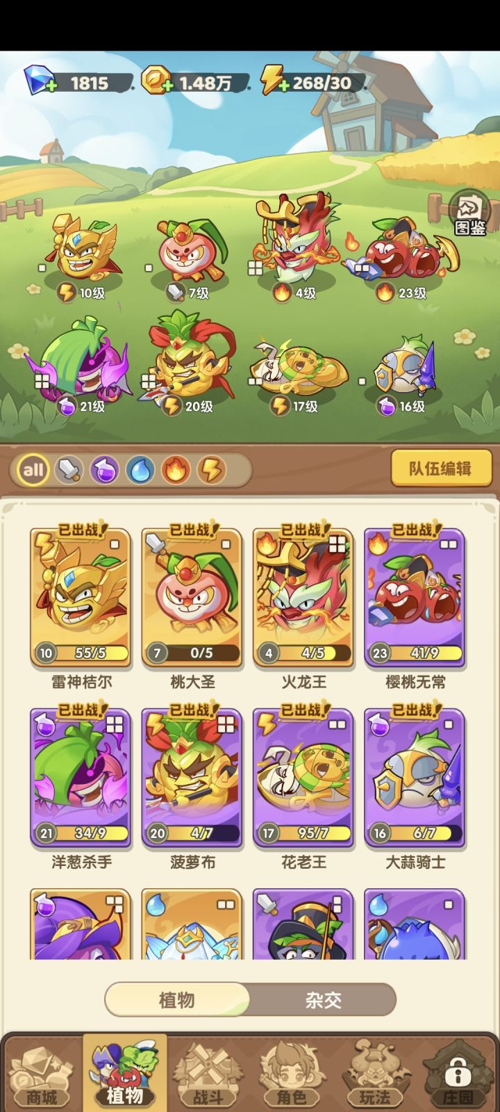 萌新求攻略截图