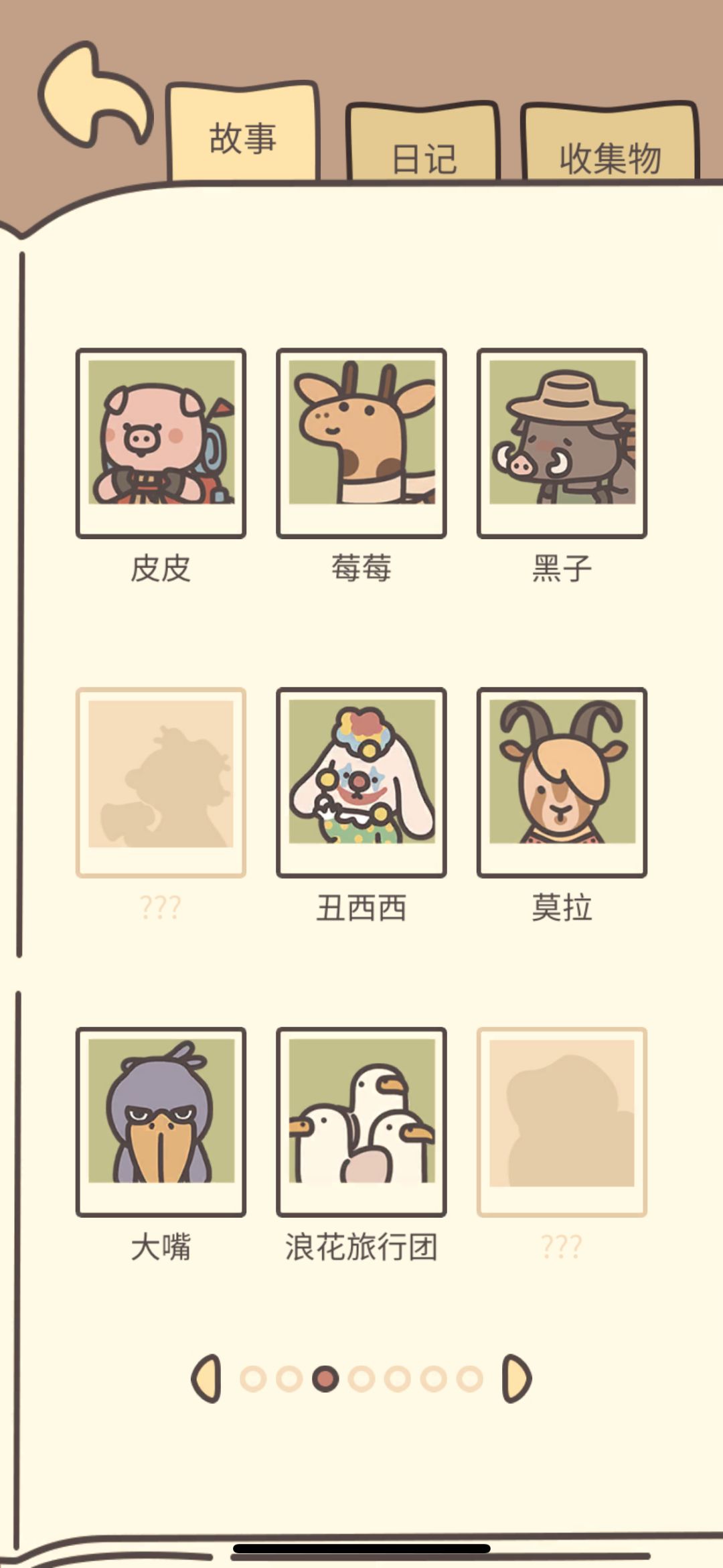 动态图片 3