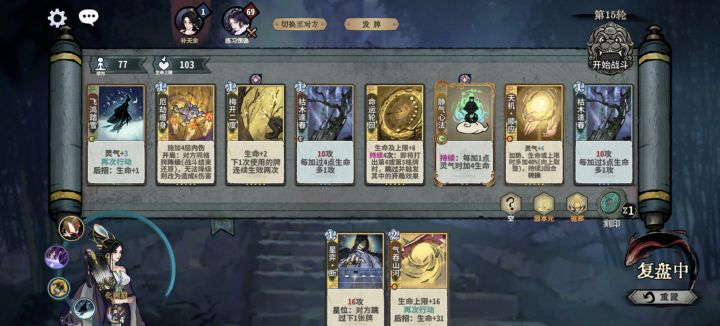 这风绪机制太强大了截图