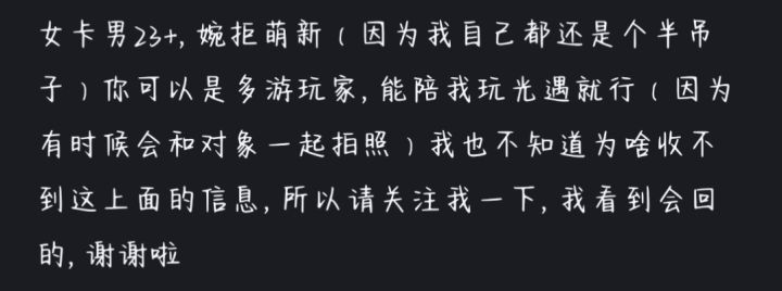 找对象截图