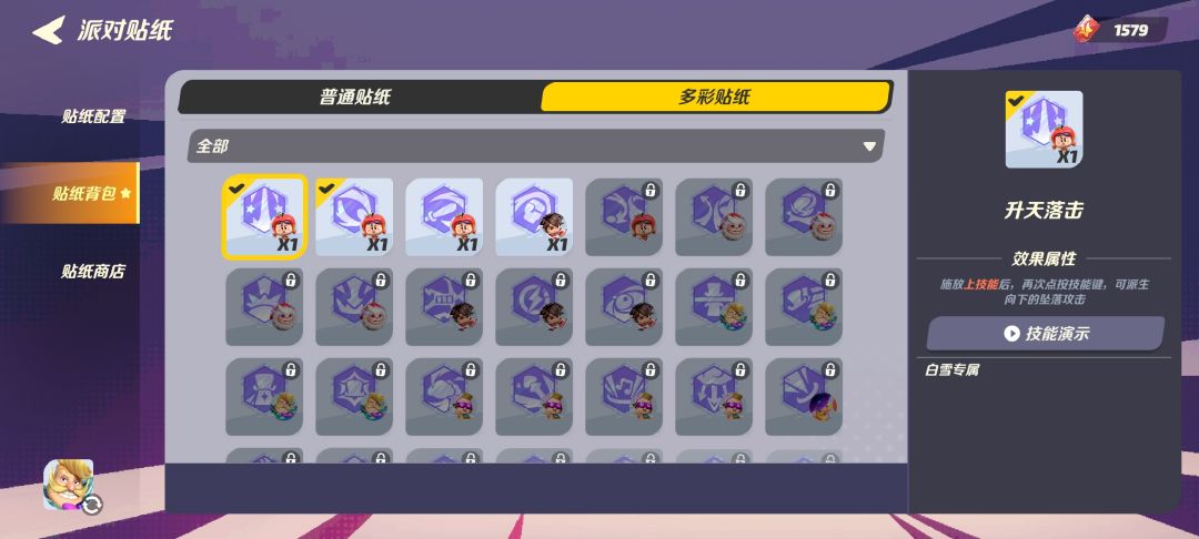 挑战无贴上砖石 3