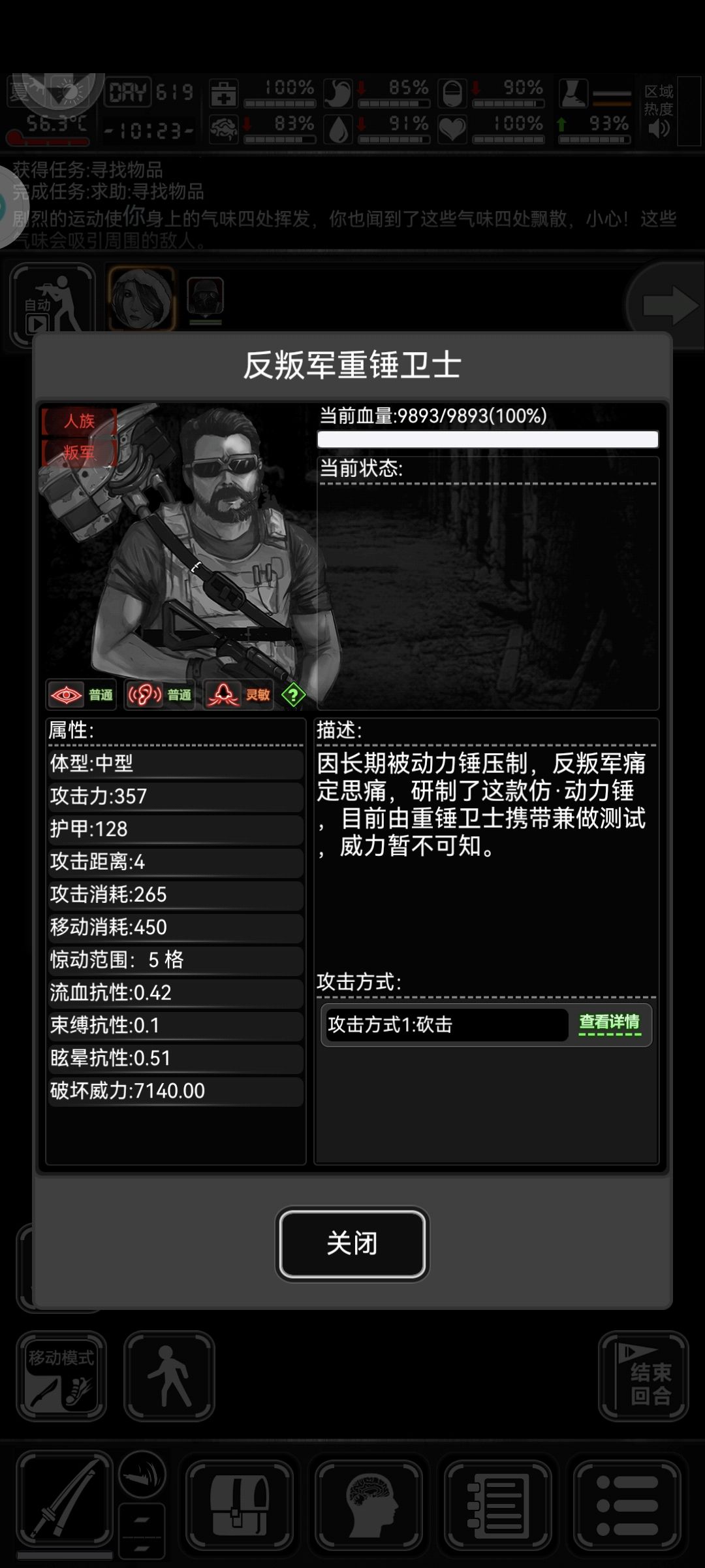 浅发一下战旗姬特6,7阶怪图鉴 3