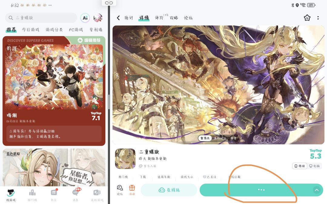 TapTap