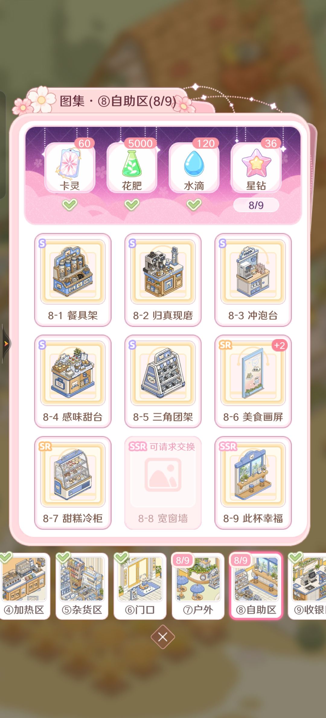 求卡 2