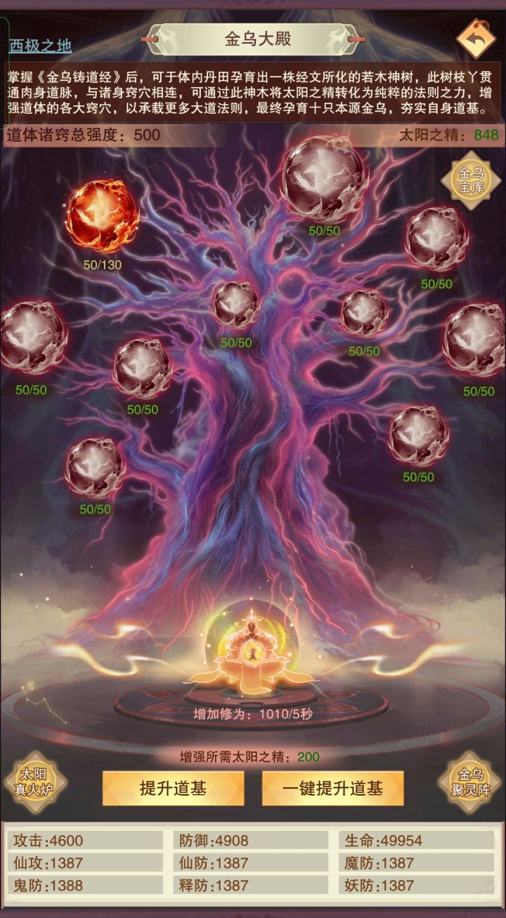 后面怎么玩的[表情_吃瓜]截图