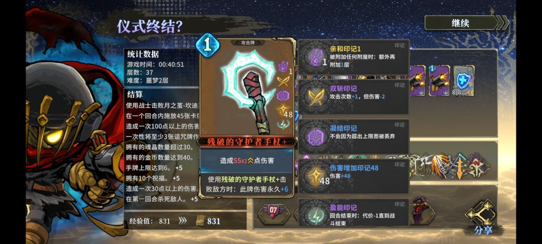 小骑士新的神卡诞生了而且难以复刻 1