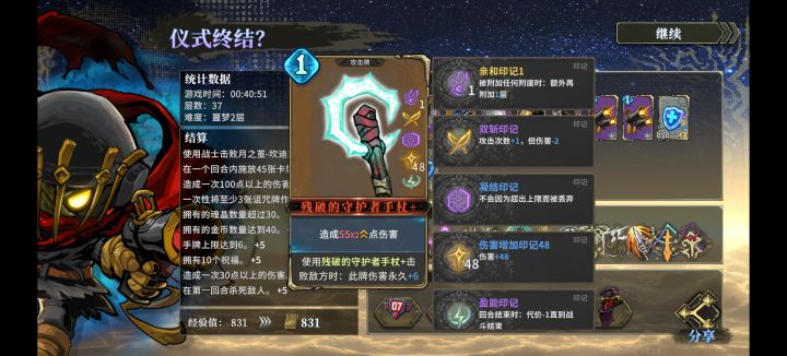 小骑士新的神卡诞生了而且难以复刻截图