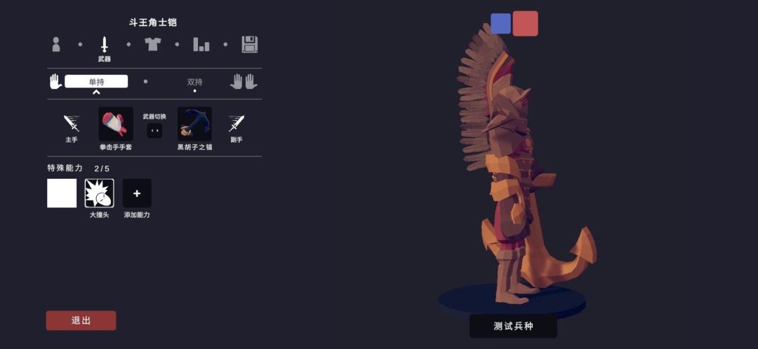 斗王角士凯 3