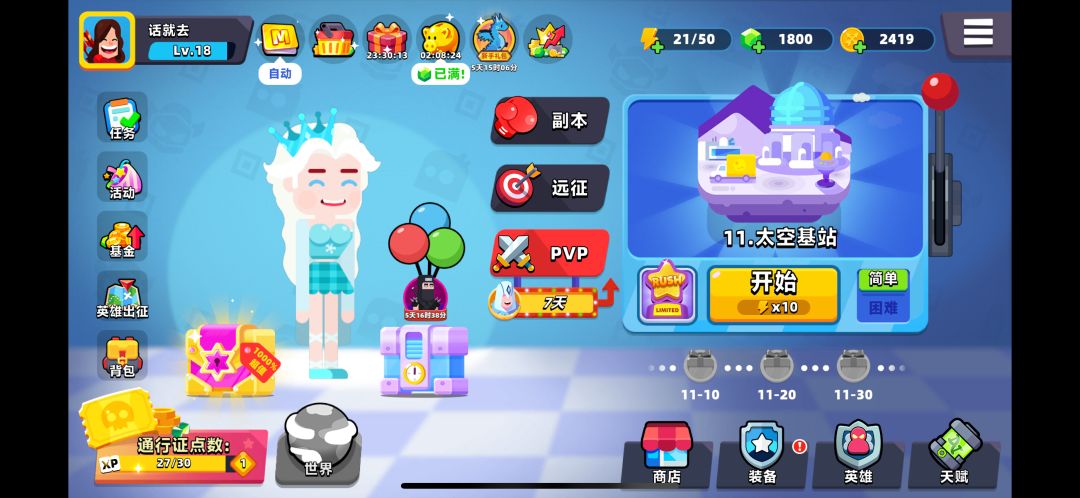 零氪新手快速上手 2