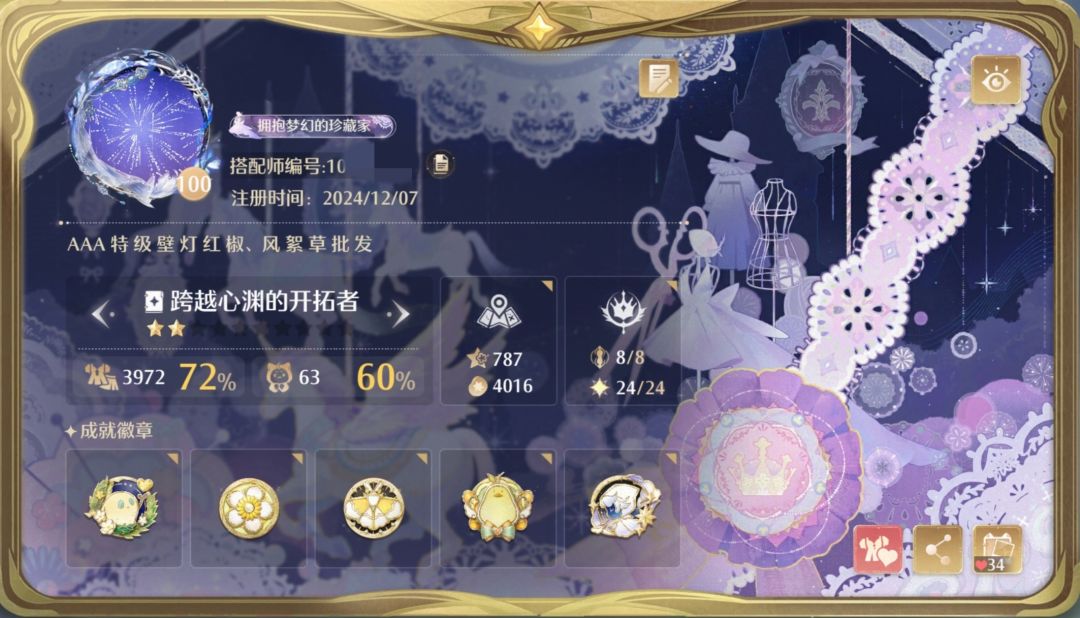 100级了！ 2