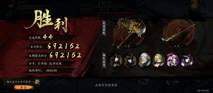 打卡!我的日常闯关!截图