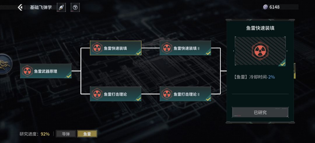 《光年进阶计划》数据科普●冷却缩减篇截图