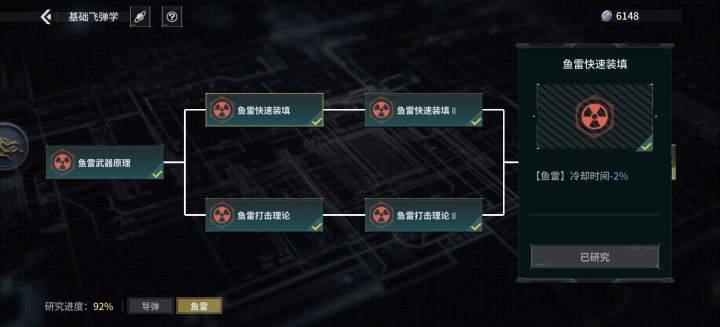 《光年进阶计划》数据科普●冷却缩减篇截图