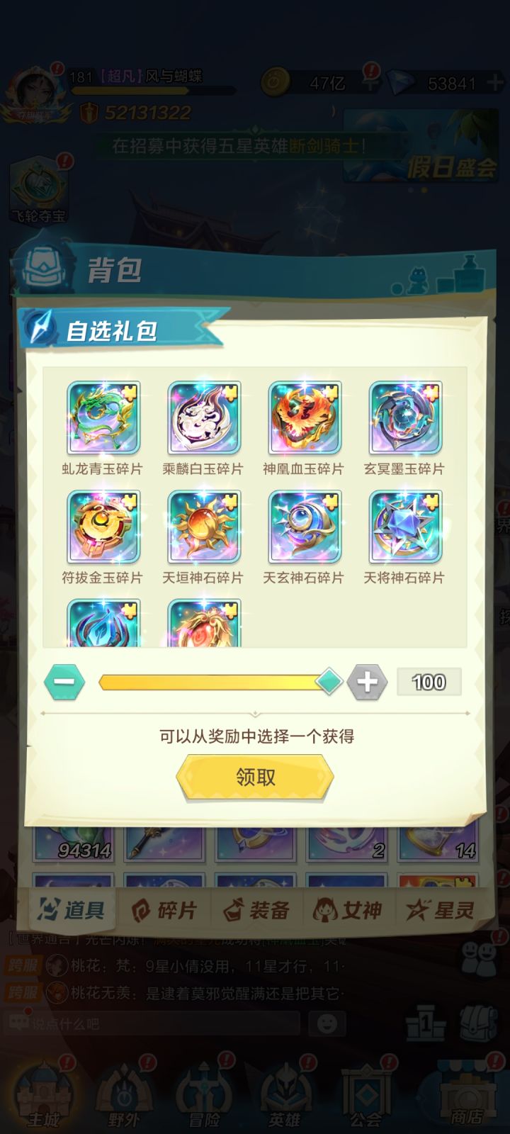 选哪个目前只有+1的神凰截图