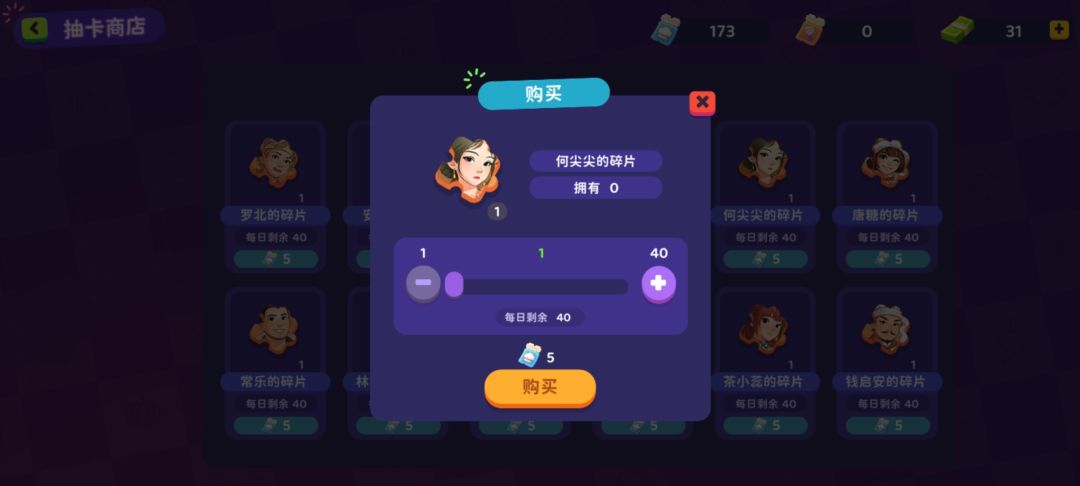 兑换厨师不能查看菜系优化一下吧 1