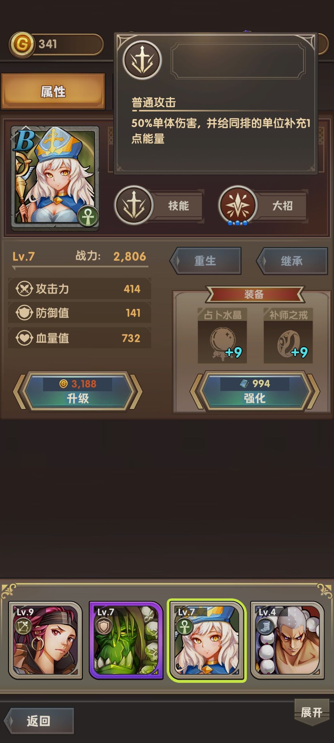 【光之羁绊】+ 暴击射手叠伤回能流派打法” 3
