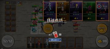 自走棋前15波思路分享