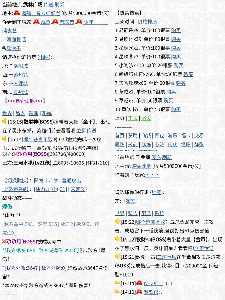 QQ家园精武堂截图