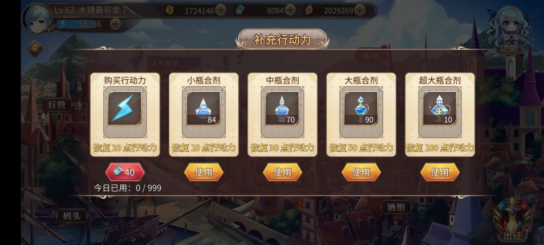 目前这么多药,够不够拿到8个皮肤碎片? 1