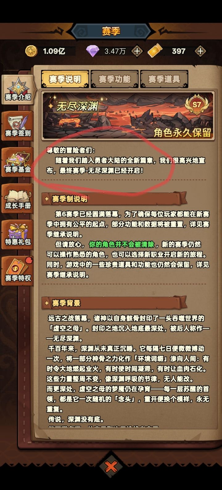 什么意思?最终赛季是个什么意思截图