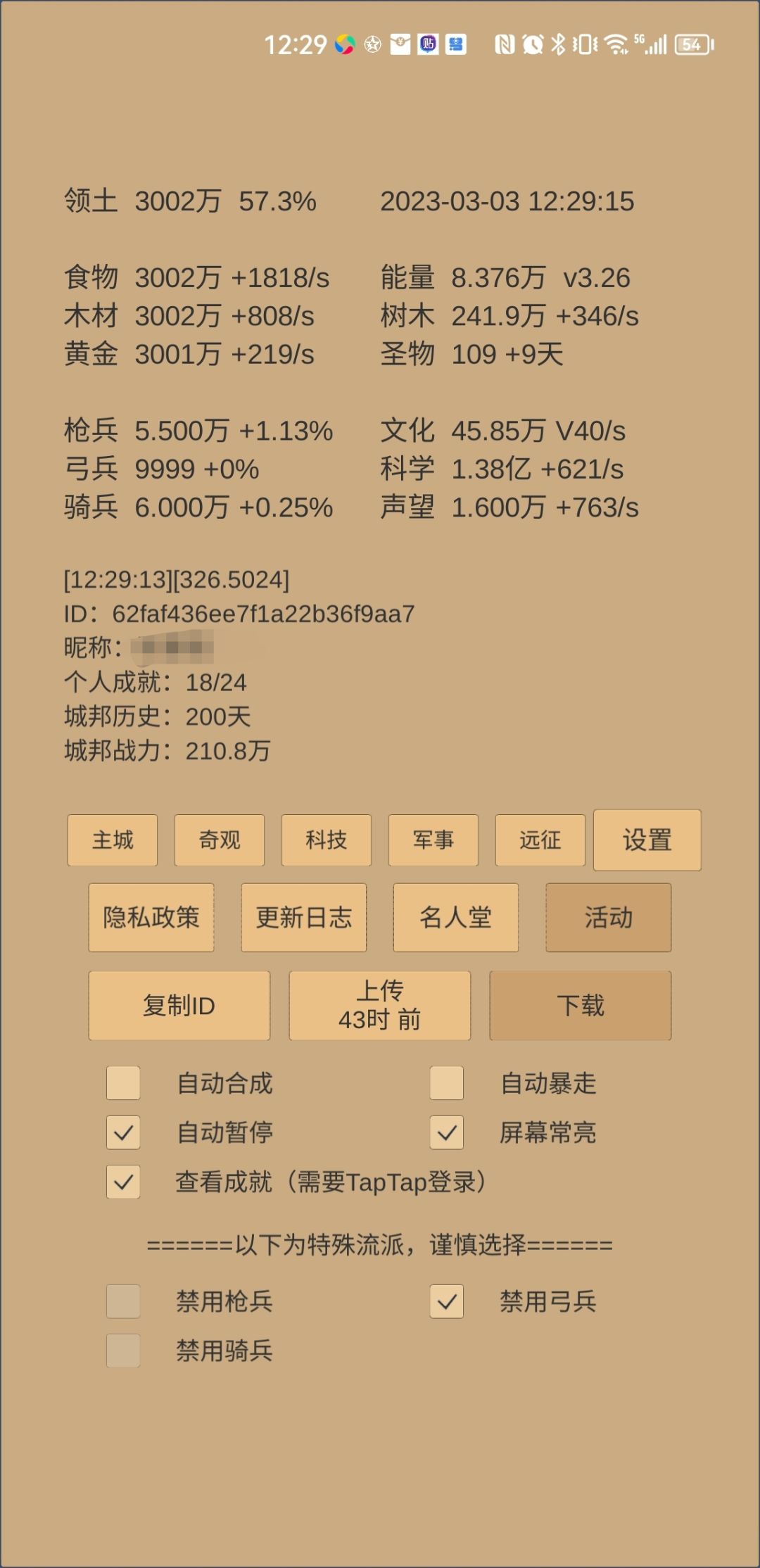 动态图片 7