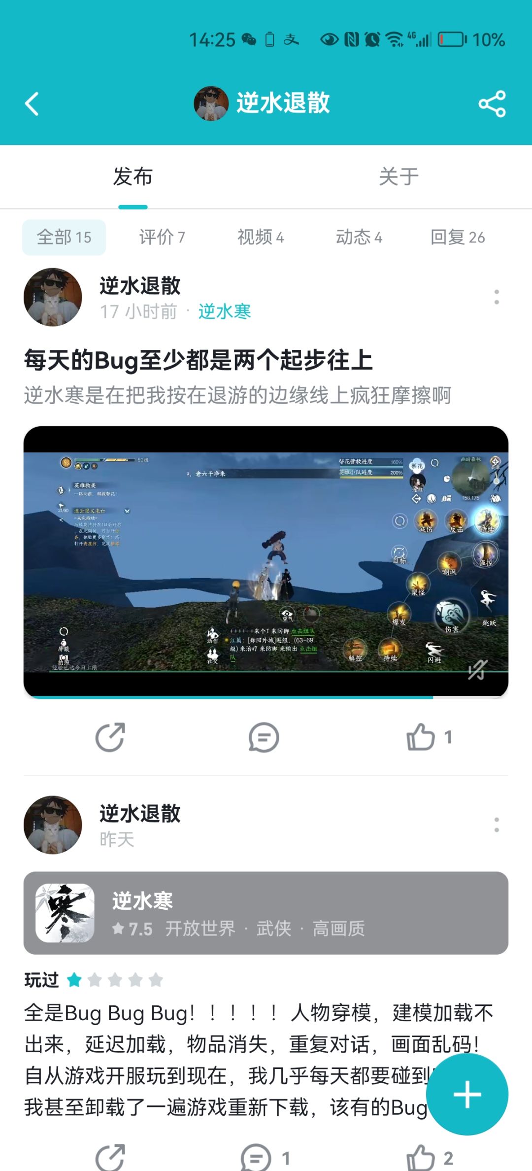退游了，说说这阵子游玩后的心得感受 2