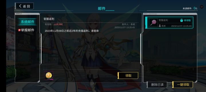 补偿到了嗷截图
