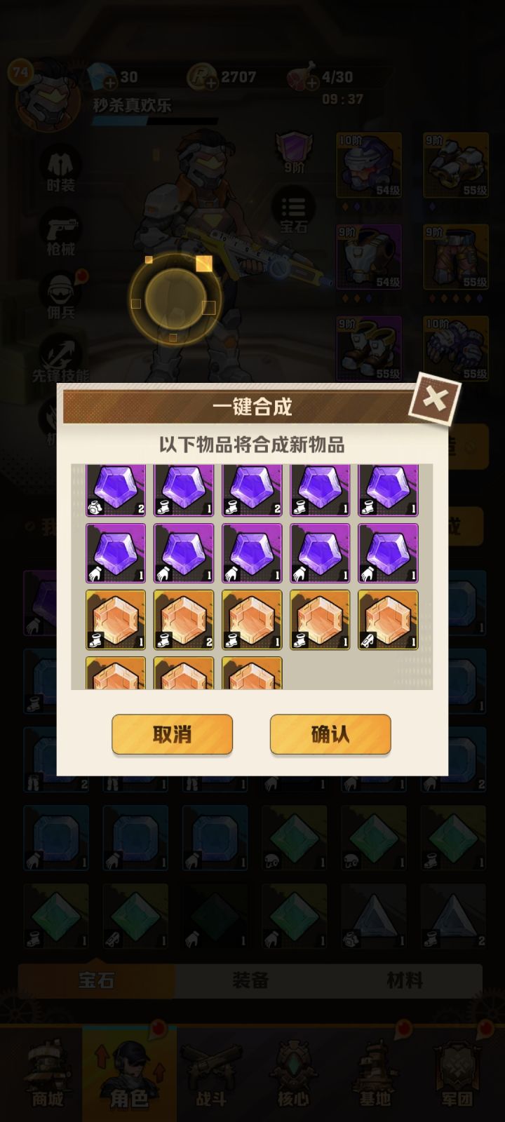 转移阵地截图
