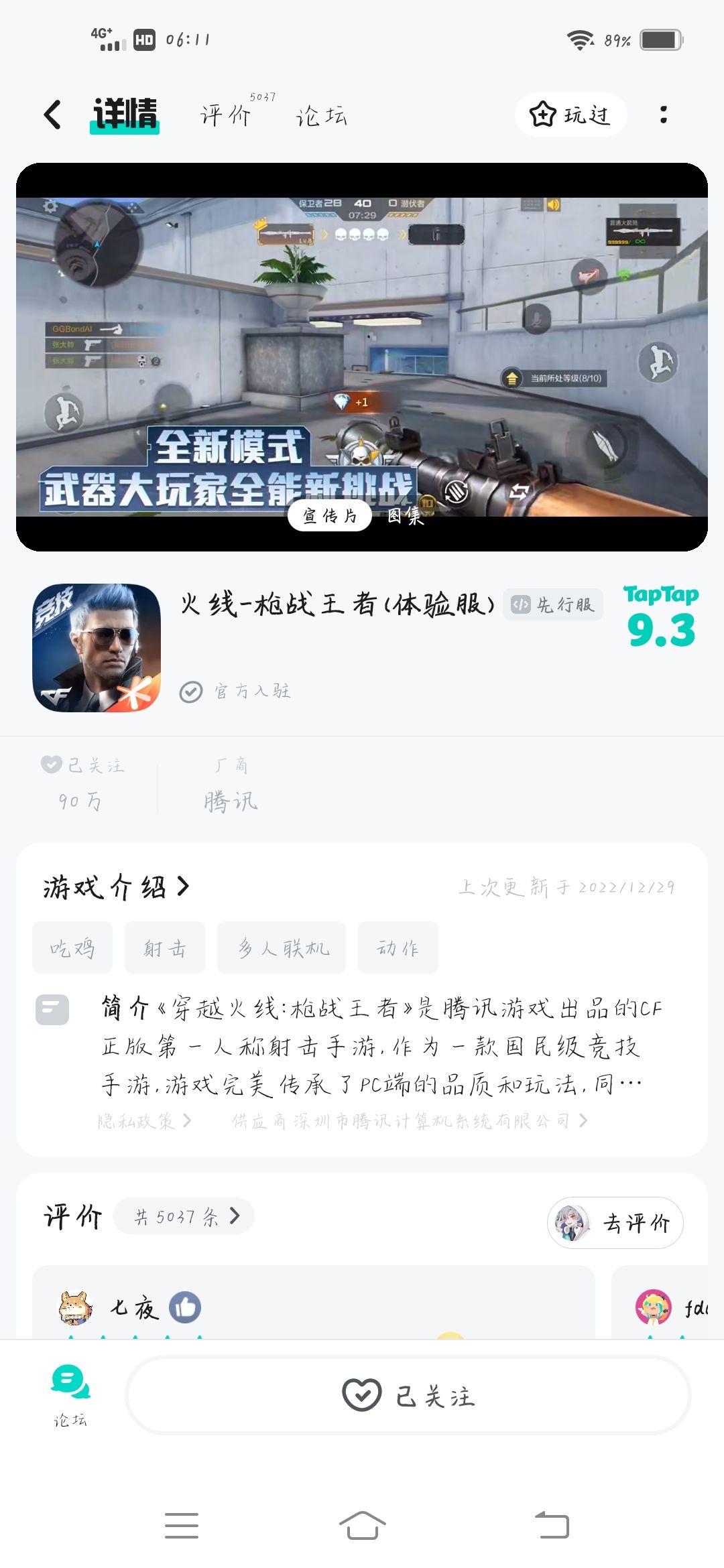 TapTap