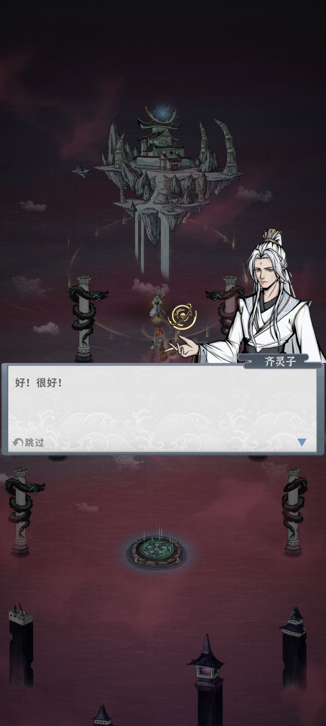 二命火剑极限拿下师尊 2