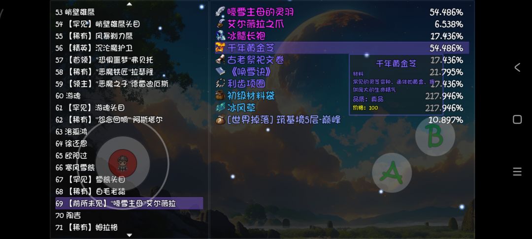 这爆率是真的吗? 2