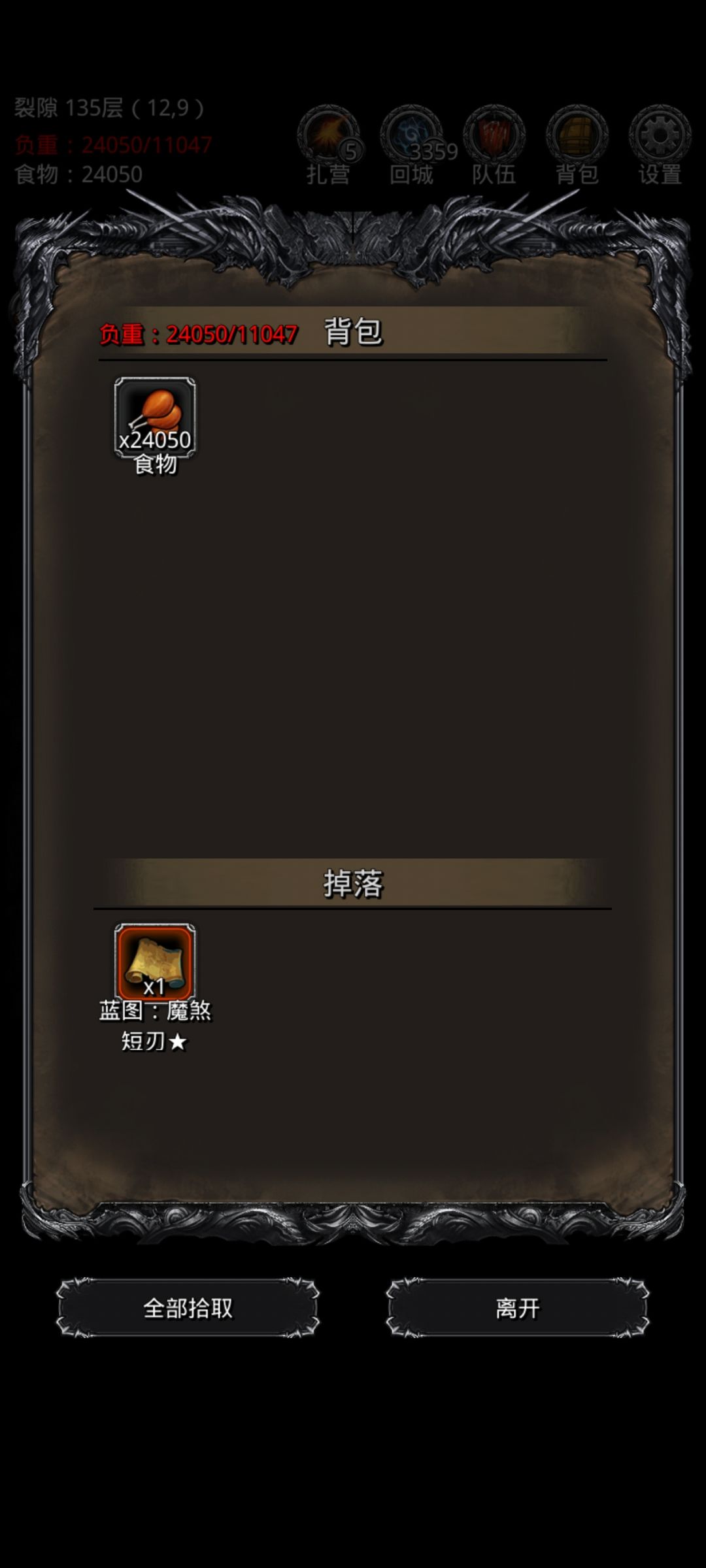 裂隙135 2