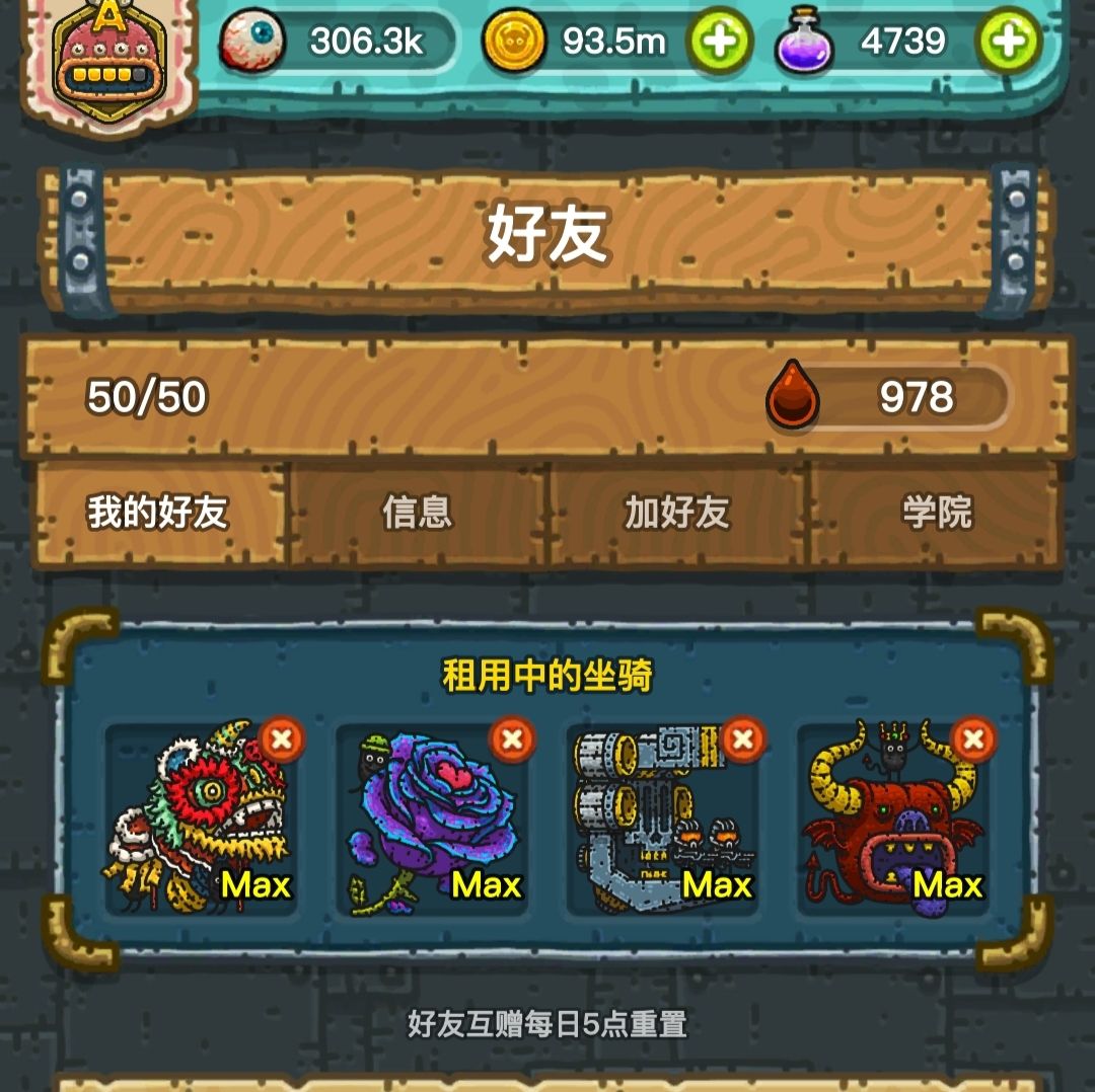 又拿到一个餐厅皮肤😊 2