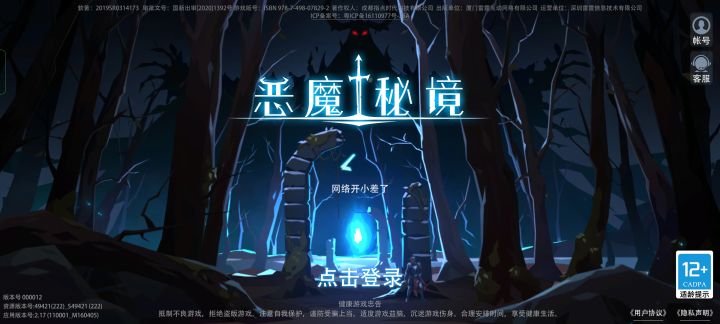 家人们，你们能登游戏吗，我问什么一直进不去呀截图