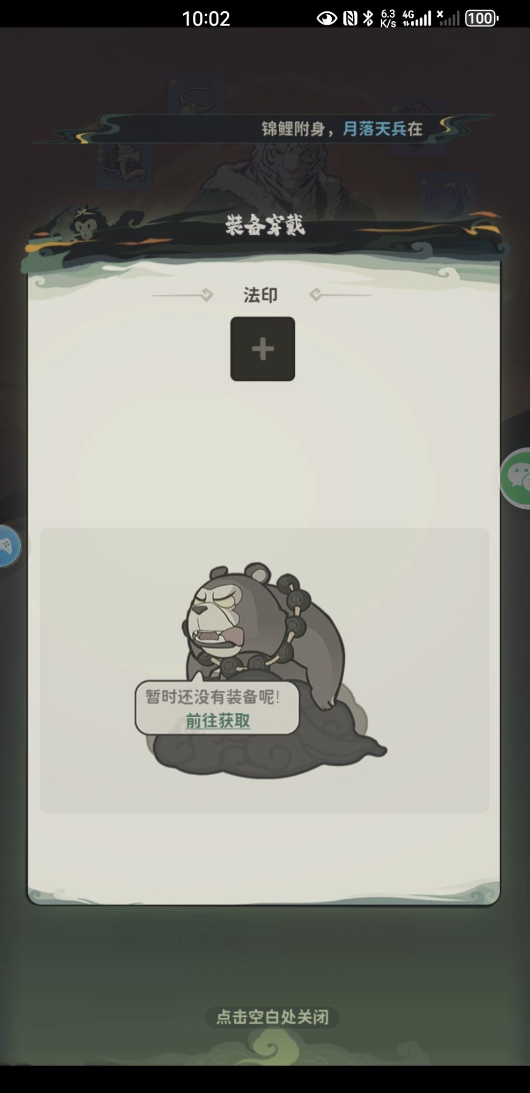 求助,这个装备去哪里弄? 2
