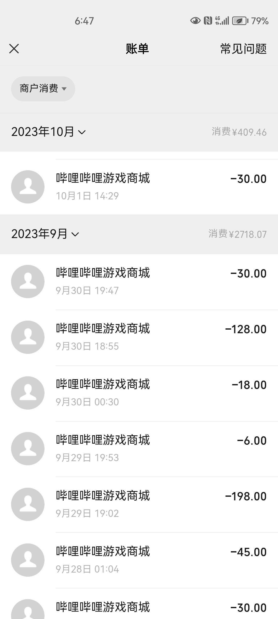 我不服这官方态度，我不玩了还给人说黑子？ 3