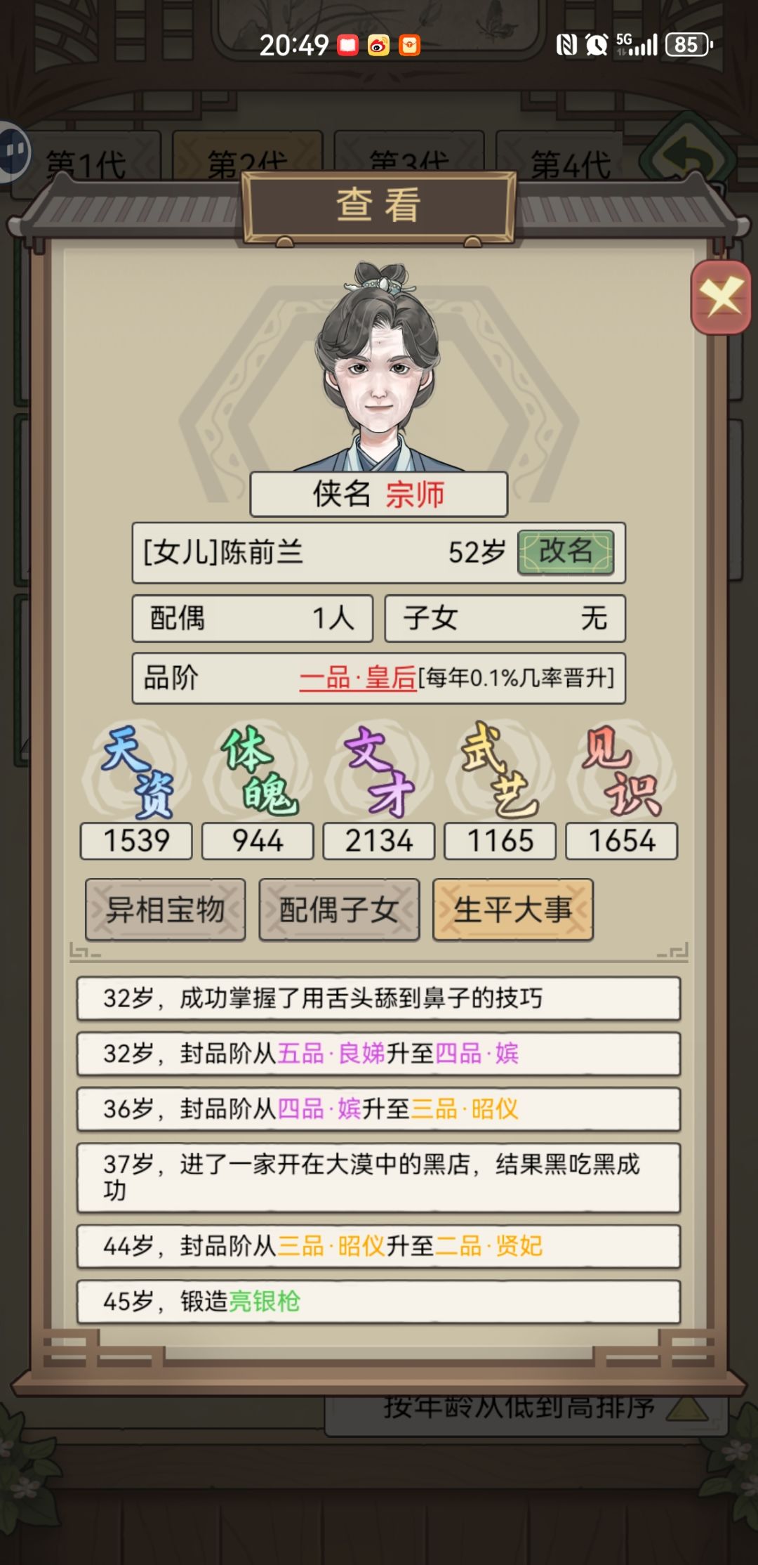 动态图片 4