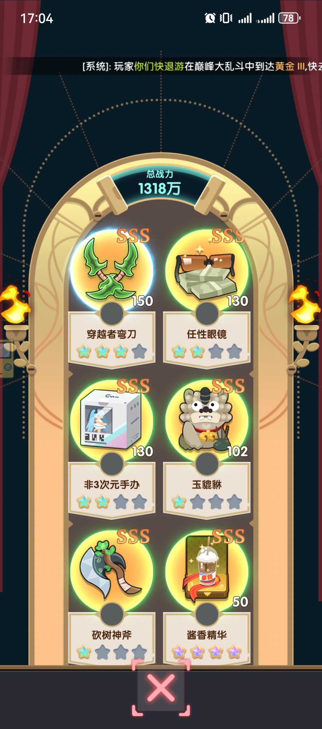 贵重物品图鉴分享 1