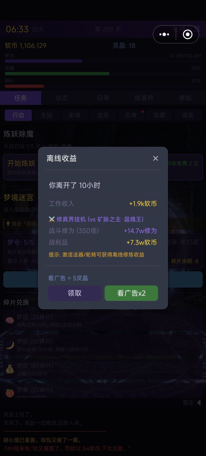 我是真不想点双倍啊截图