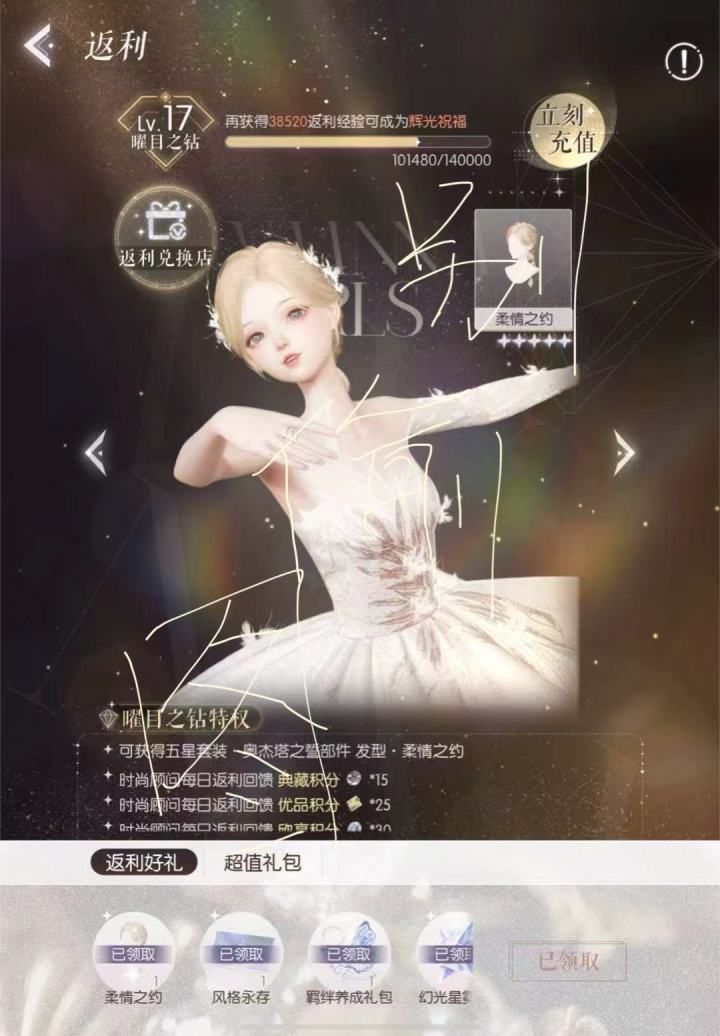 唉真的感觉热情越来越消退了，氪的很难受截图