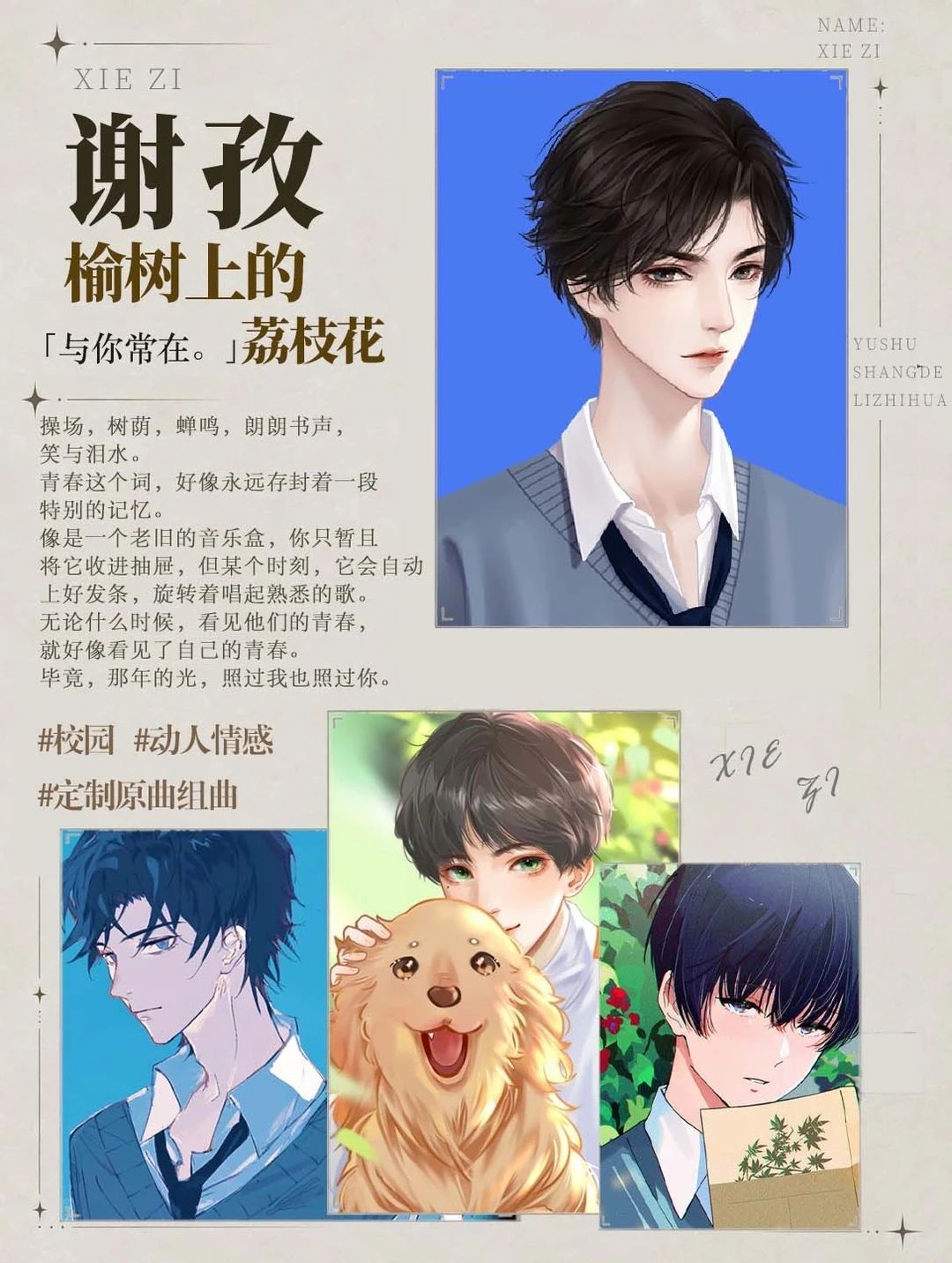 盘点一下橙光现代HOT男 5