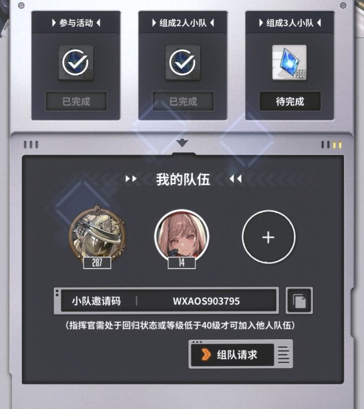 微信全勤差一截图