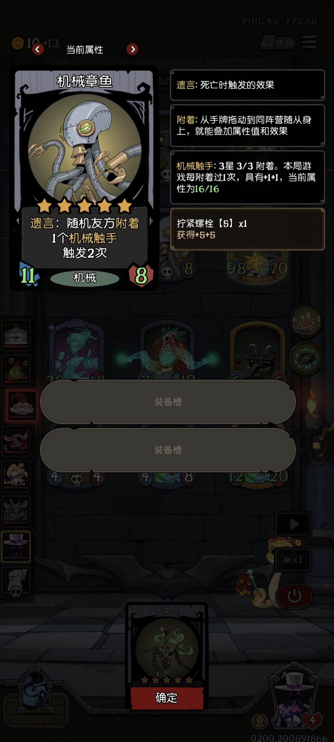 章鱼贴膜bug 2