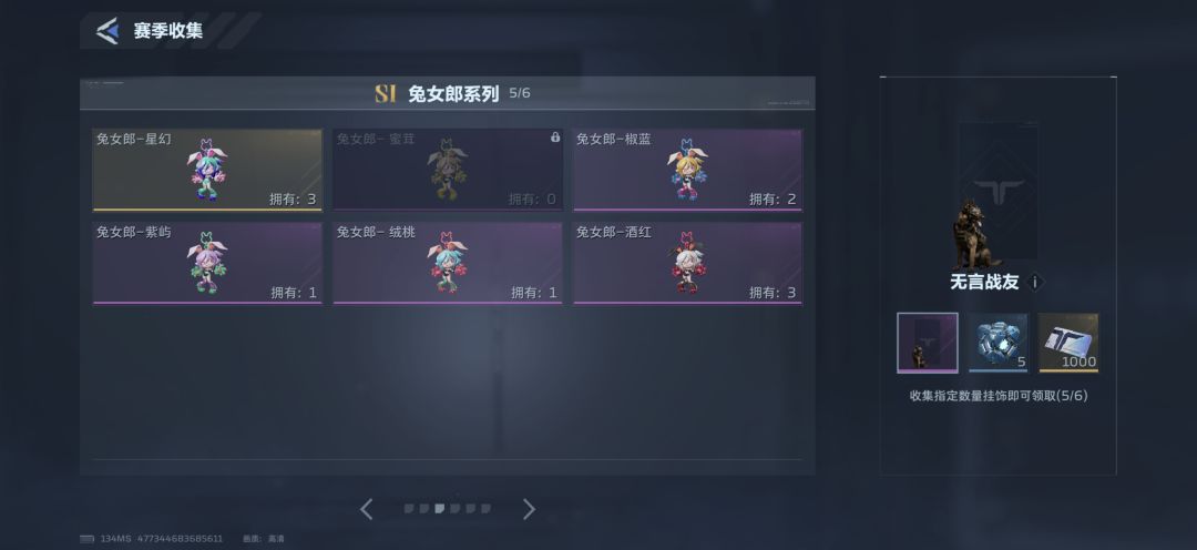 挂饰互换 2