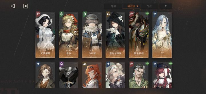 萌新求配队截图