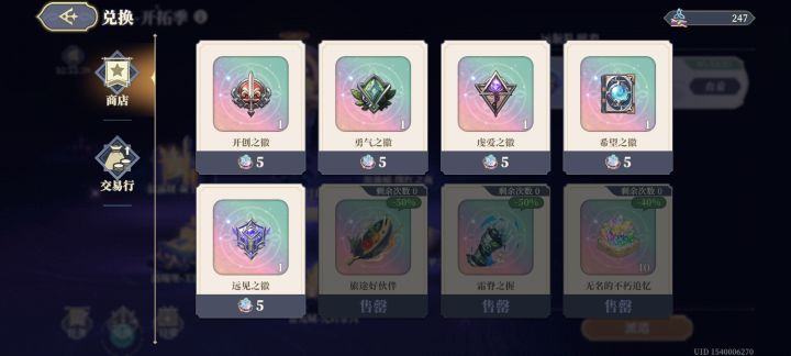 这个远航商店不更新的吗[表情_吃瓜][表情_斜眼笑][表情_斜眼笑][表情_斜眼笑]截图