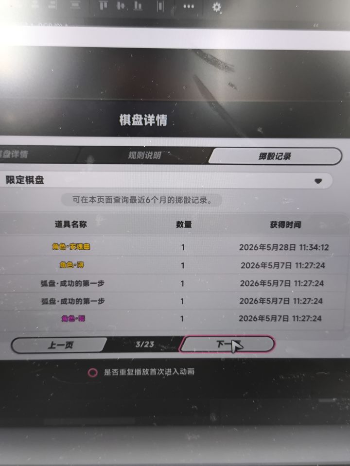 欧皇附体了截图